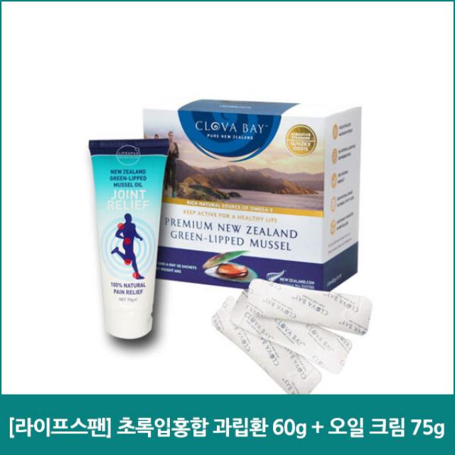 [라이프스팬] 초록입홍합 과립환 60g + 오일 크림 75g