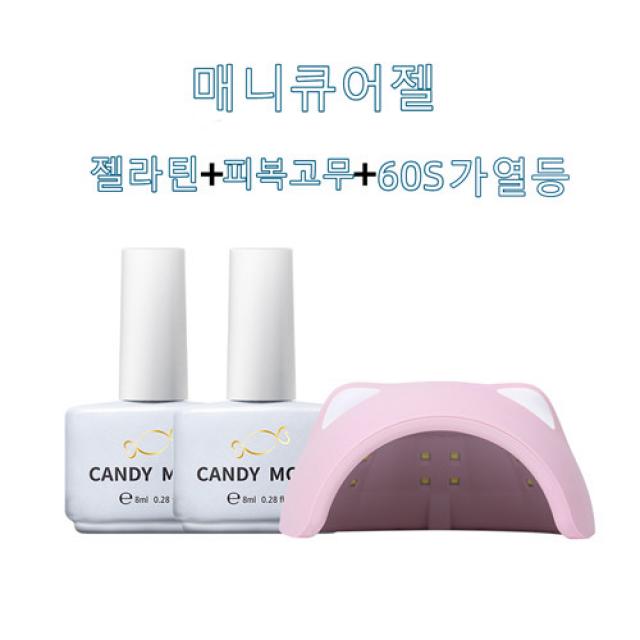 젤 네일 램프 베이스 접착제 피복고무 스리피스, 네일아교젤라틴피복고무광요법등스리피스