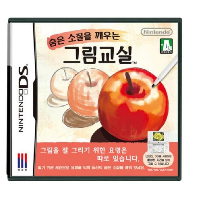 숨은 소질을 깨우는 그림교실 (닌텐도)/한글판/새제품