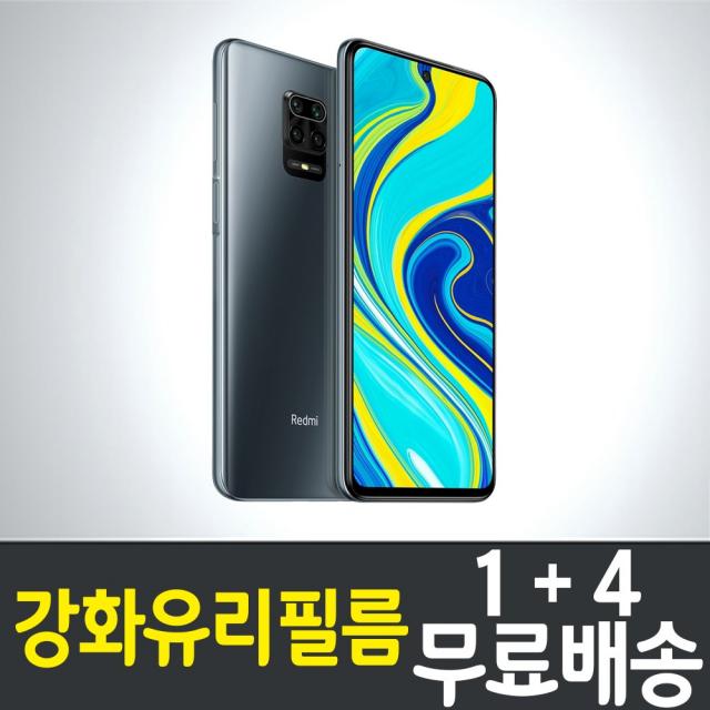 샤오미 홍미노트9s 강화유리필름 "1+4" 무료배송 Hongmi Note 9s 방탄유리 9h 강도 Redmi 1세트
