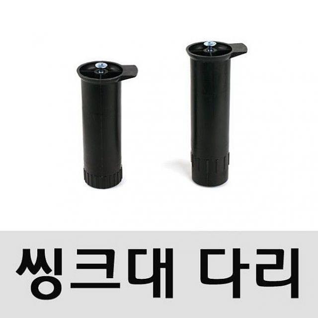 천리마마트 씽크다리 높낮이조절 약10mm 씽크발 170mm 1개 간편설치 가구부속자재