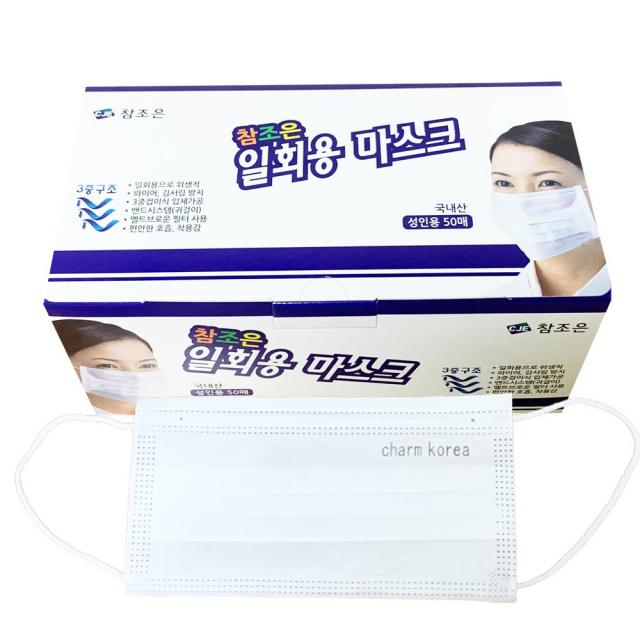 참조은 국산 일회용 마스크 50매 흰색 mb필터 국산필터 귀가 편한 귀 안아픈 약국 마스크, 50매입