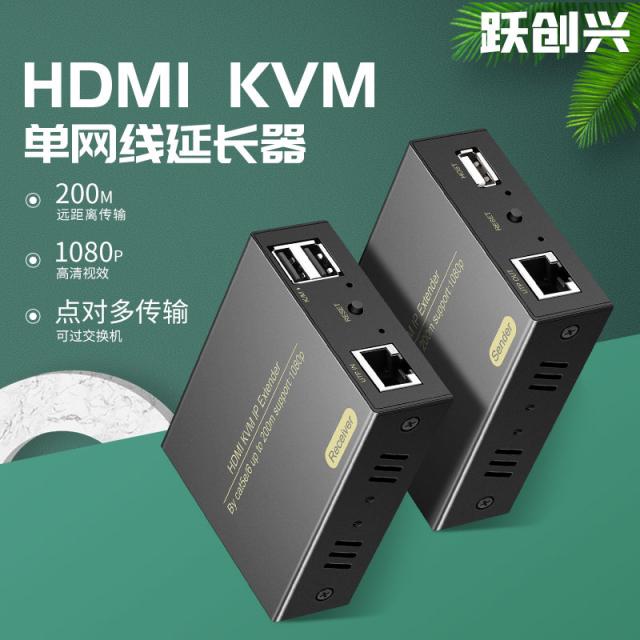 타이밍벨트 비약적으로 발전하다 HDMIKVM 연장 고화질 있음 USB 동기화 이적 망선 전송기 200 쌀 3658063407, 본상품