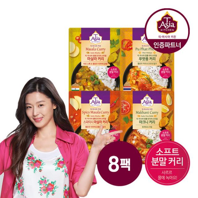 티아시아키친 분말 조리형 커리 100g 4종구성 각2개 총8개(푸팟퐁+마크니+마샬라+스파이시), 마크니2+푸팟퐁2+마샬라2+스파이시2