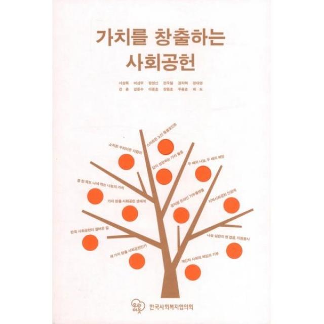 밀크북_2 가치를 창출하는 사회공헌, One color | One Size@1