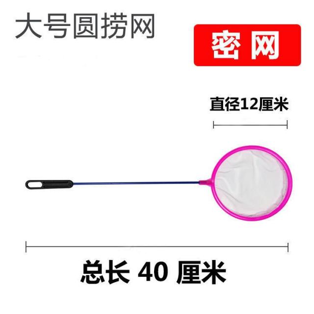 고기살림망 건지기 어망 주머니 밀망 가정용 금붕어 잡고 있다 그물로 건지다 큰 술 생선 똥물고기 미니 4630723491, C36- 큰사이즈 밀망 (1을 사다