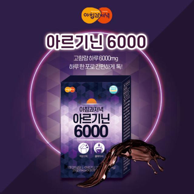 [아침과저녁] 아르기닌 6000mg 고함량 활력소 & 아연, 30포, 1개