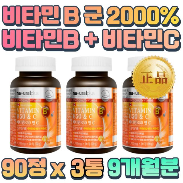 정상적인 엽산 대사에 필요한 비타민B12 비오틴 B 1 2 B6 유해 산소 보호 조직 형성 기능 유지