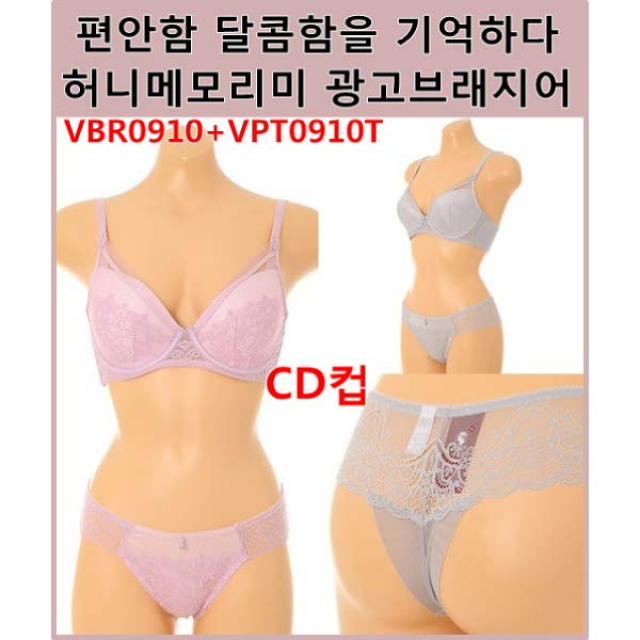 [현대백화점][비너스]편안함 달콤함을기억하다 허니메모리미 광고브라CD컵 T-BACK 팬티세트+컬러추가(VBR09