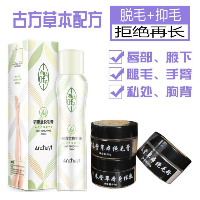 탈모고약 남성녀사 전신에 학생 수염 안면 밀수 겨드랑이 및 다리 털과 입술 털절모 제모분무 8분 1회 탈모 가 있습니다 단일상품