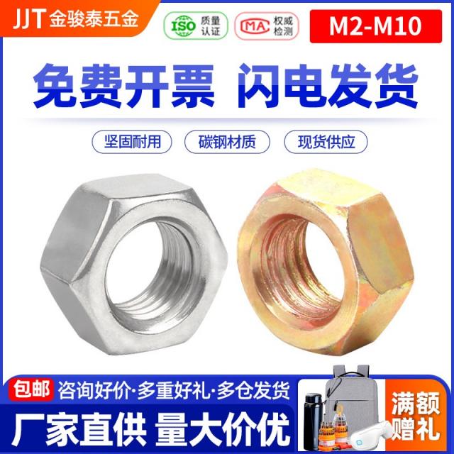 볼트너트 아연도금니켈도금 육각너트 M2M3M4M5M6 미니어처 캡 작은어머니 징모라 1880288490, 색아연 M6 100 낟알