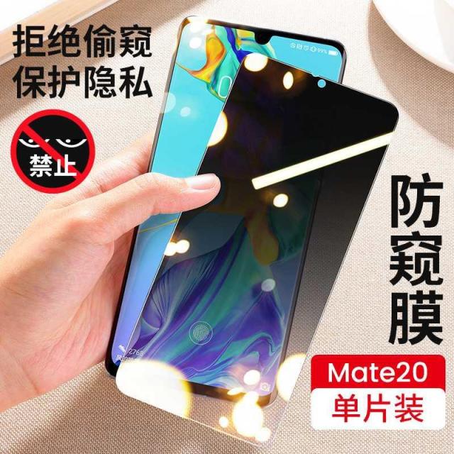 지문방지강화필름 적용 화웨이 P30 강화유리 8X 엿보다 MATE30PRO 룽요우 9XV10V20 풀 2270884495, 기타 핸드폰 형 번, Mate20 정말 유용함 엿보다 큐빅