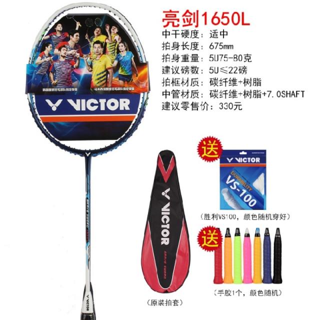 따라쟁이 배드민턴 VICTOR 베토 빅토리 트레이닝 급속도류 경량 볼트릭 BRS1650LBRS1750L, VICTORVS100, BRS1650L5UG6B 다크 네이비