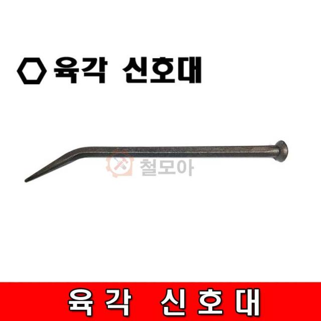 다가네 육각신호대 반생결속핸들, 1개