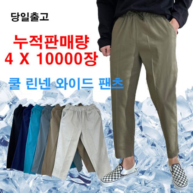 간빠레 남자 9부 밴딩 린넨 와이드 팬츠 밴딩바지