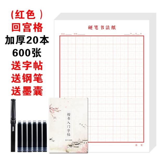 초등학생연필 쌀 글씨와 글씨가 세련되다 7골 가벼운 방풍 직대 하드 서예 작품 종이 자 중성펜 전용지 4712308129