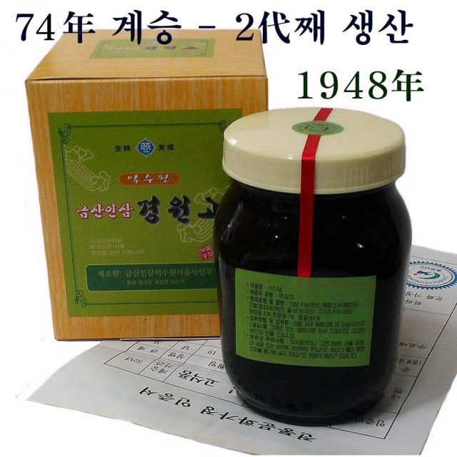 경원고 74년 전통 금산 경원고(1150g), 2대째 생산-1948년 생산, 1개