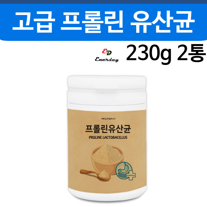 플락토올리고당 2통 프롤린 함유 비피도박테리움 브레브 락티스 인판티스 앨지지유산균 안전한 파우더 분말 가루 추천