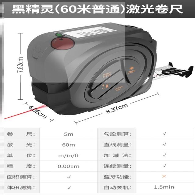 거리측정기 측정 자적외선 샤오미 내마모 프로그램 공업용 휴대용 장식미완성주택 직선 레이저 인치, T17-검은 요정(60미터 기본)레이저 줄자-E22