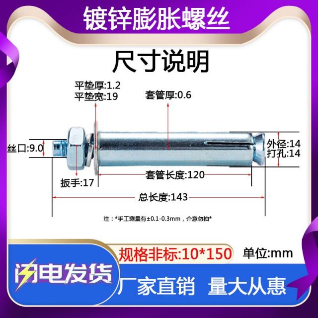 앙카 금속 외 팽창함 에어컨 연장 아연도금 폭발을 일으키다 볼트 도난방지 문창 깁스 M10M8M 6 4677527175, M10*150 (비표준 )