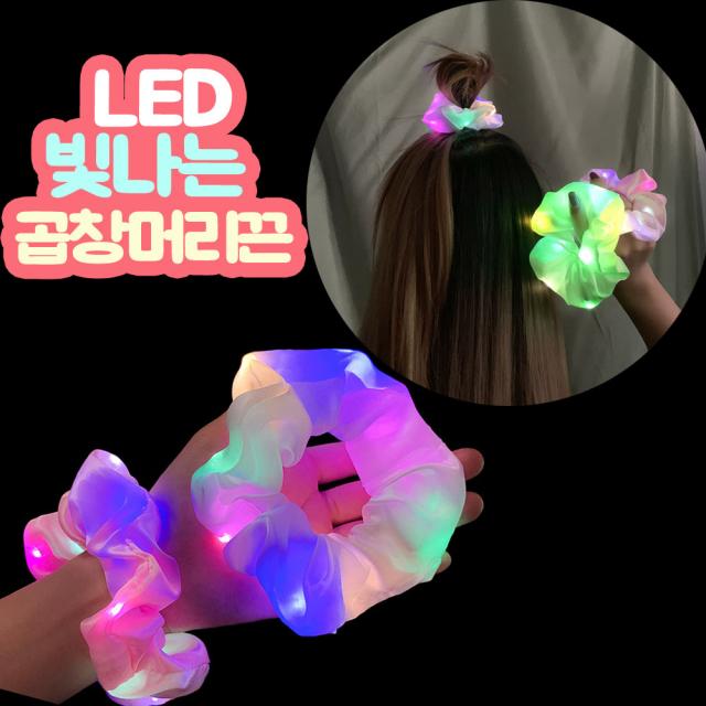 B-29 LED불빛곱창머리끈3개 은꽃밴드 클럽 파티 머리끈 불빛나는머리끈 페스티벌 곱창밴드