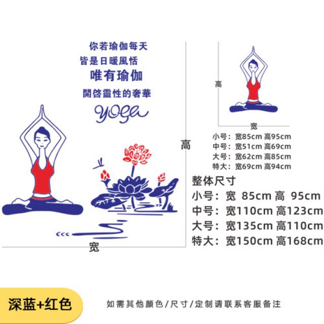 인테리어벽스티커 요가 양생 C관 부처님 연꽃화하고 있다 장식 격려함 배문 헬스장 교실 지경 2600772901, 디프블루 _레드, 미드