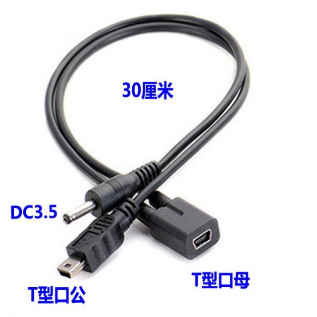 구월애 공술 운행 끌다 1선형 입 MINI5PIN 내비게이션 12 모분 T의례 충전 USB, 기타, T구모 이적 T형 입 공공의 DC3.