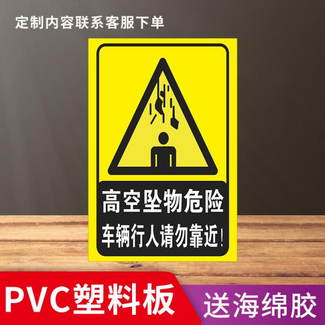 제시판 금지한다 고공 물건을 던지다 조심함 낙물 삼가다 뮤닉 낙하물 경고한다 일깨워 주다 엠블럼 위법 3534348891, 60x80cm, PVC비닐 판XC-4 5