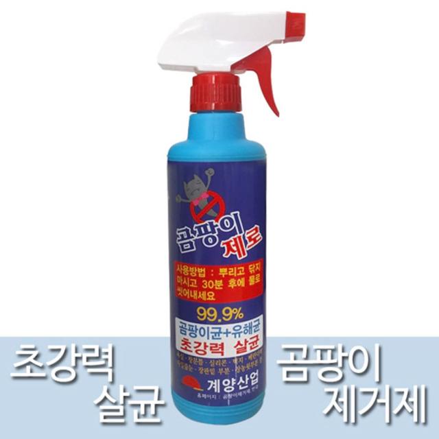 곰팡이제로 500ml/욕실/화장실/벽/타일/베란다/곰팡이제거제, 선택, 선택