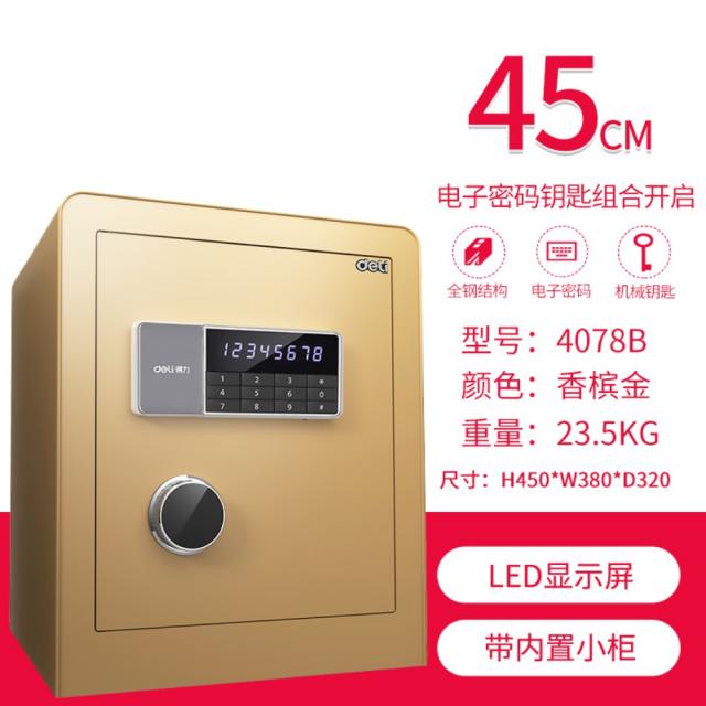 소형 전자금고 비밀번호 지문인식 옷장 사물함 안전 금고 도난방지, 골드/45cm(안장/키 비밀번호 조합 )
