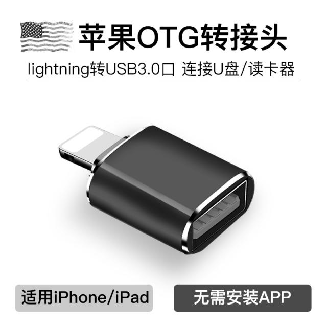 USBOTG젠더 사과아이폰 외부접인 USB메모리 LIGHTNING 넘어오다 30 어댑터 연결 IPHONE 4867775030, 사과아이폰 OTG 젠더 외부접인 US