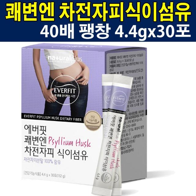 에버핏 쾌변엔 차전자피 다이어트 장건강 장청소 40배 팽창 식이섬유 식품 보조제 차전초 차전차피 질경이 뿌리 줄기 열매 추출물 가루 분말 여성건강식품 배변활동도움 장건강식품, 단일상품