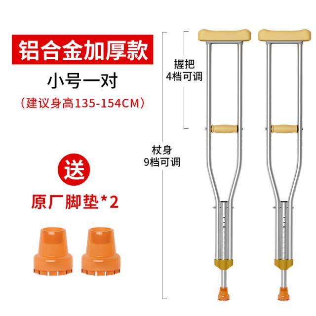 의료용 골절 노인 팔장 더블 커브 비니지팡이 논슬립 미끄럼방지 장애인 재활 경량 돕다 행기, 알루미늄 증후금 스몰자 한쌍 _한 쌍
