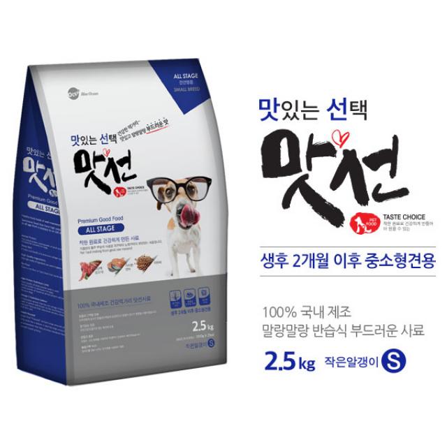 오션 맛선 양고기 연어 습식사료 중소형견용 작은알갱이 2.5kg 전연령, 100g, 02_맛선 작은알갱이 2.5kg