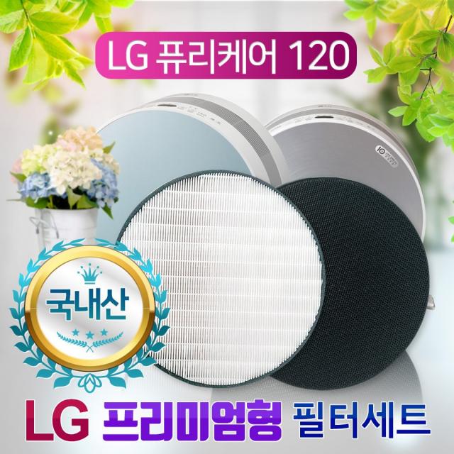 LG 엘지퓨리케어 필터 AS120VBG필터 헤파+탈취 /120, 01.일반형 탈취필터