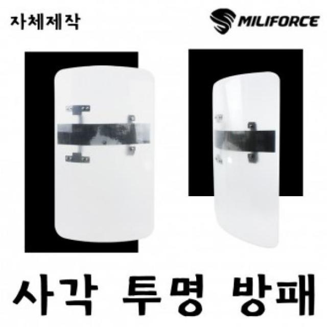WQF486549진압방패/호신용방패/서바이벌방패/시위/경비용/호신용