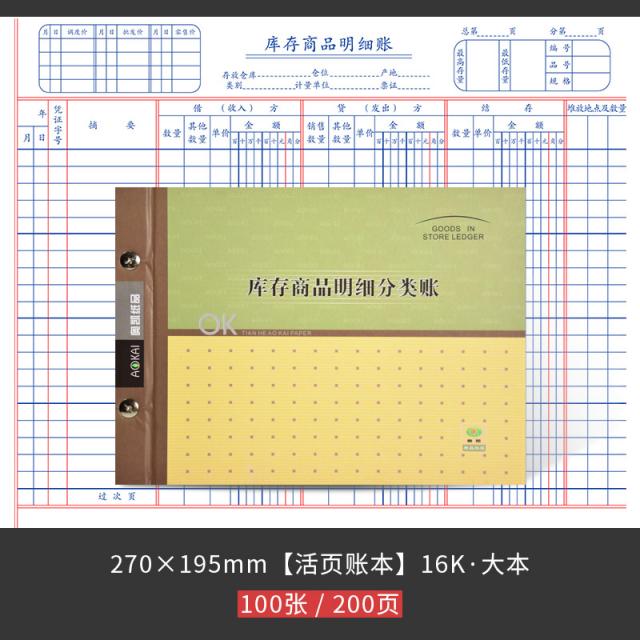 찐컴퍼니 뱅크 예금 분류 본장부 재무내역 일기, 재애고 상품 명세 분류 장부