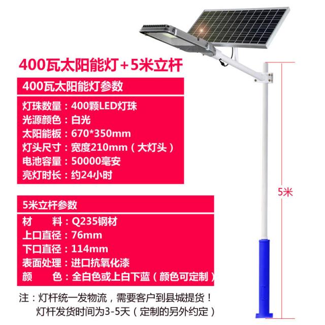 태양광제품 신농촌 건설 가정용 태양에너지 가로등 Le T12 5베이지 곧은봉+400w태양광조명