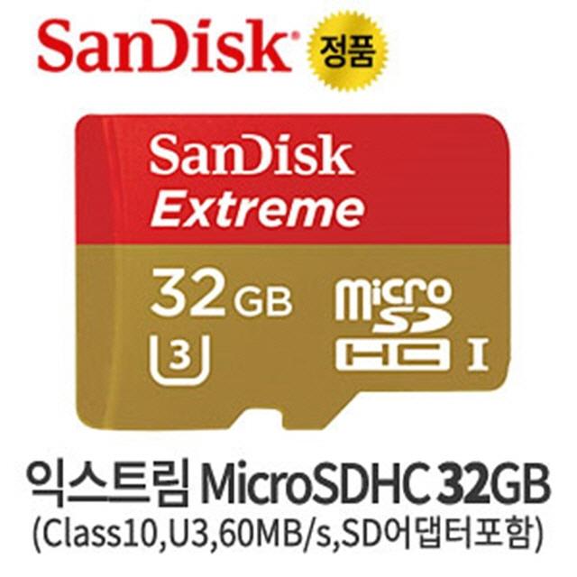 ksw51466 정품 MicroSDHC 32GB 메모리 Class10 U3 en341 60MB(00589), 1