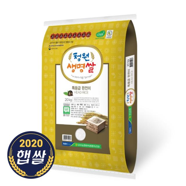 2020년 수확 햅쌀 내수농협 청원생명쌀 백미 20KG 우렁이농법 추청 아끼바리