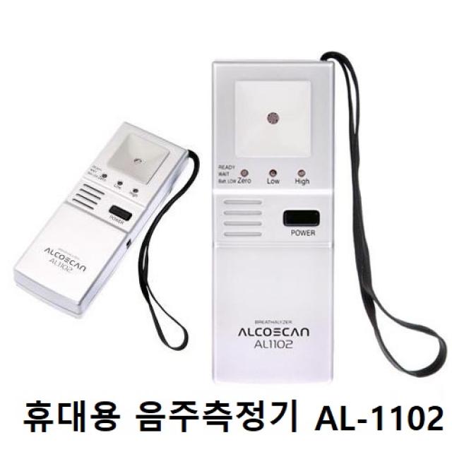 센텍코리아 ALCOSCAN 음주측정기 화이트 AL 1102