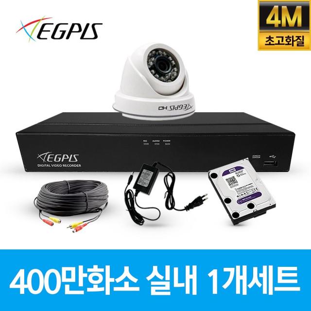 이지피스 400만화소 4채널 CCTV 자가설치 실내 카메라 풀 세트 녹화기, 1대, 실내용카메라+AHD케이블30m+어댑터포함 1대