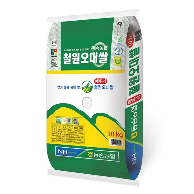 동송농협 철원오대쌀 10kg 1개