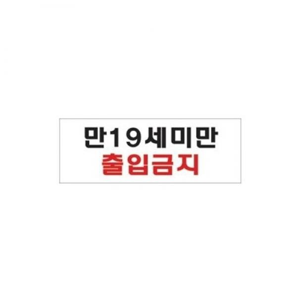 300*100*2T / 4819저희업소는. 스타일25 세모네모, 상세페이지 참조