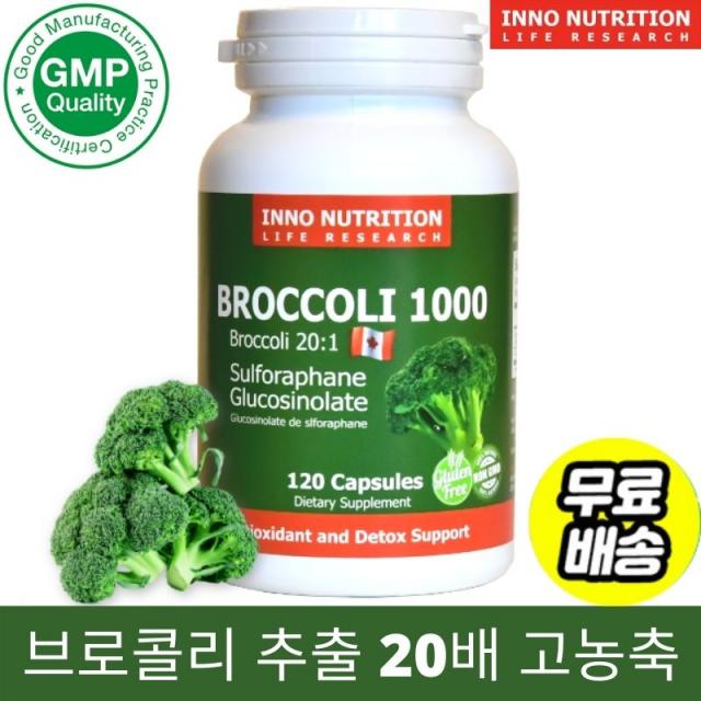 Innonutrition 브로콜리추출 20배 고농축 면역력 / 폐기능 강화 120캡슐 (2개월분) 브로콜리 1000 설포라판 이노뉴트리션, 1병, 120정 (2개월분)