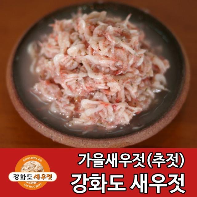 강화도토박이 강화 순무 순무김치 가을 강화도 노지순무, 1통, 새우젓 2kg