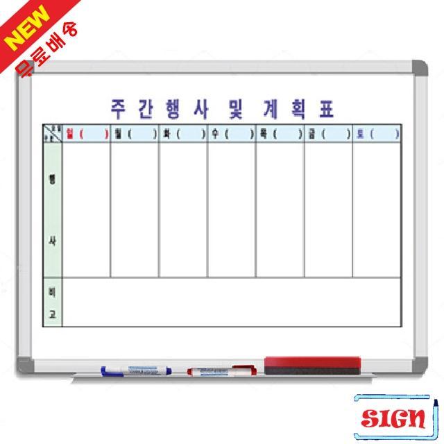 CDM577105주간행사계획표(60x90) 자석화이트보드 유리칠판 화이트보드판 미니칠판 이동식화이트보드, 파스텔오크