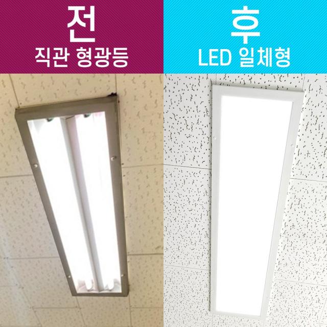 라인조명 Led슬림 매입개방 50w 국산 출장 As 2년 1280x320 1개 사무실조명 학교.학원.병원.회사.상가 텍스시공 초슬림매입등 보수용 M바 평판매입
