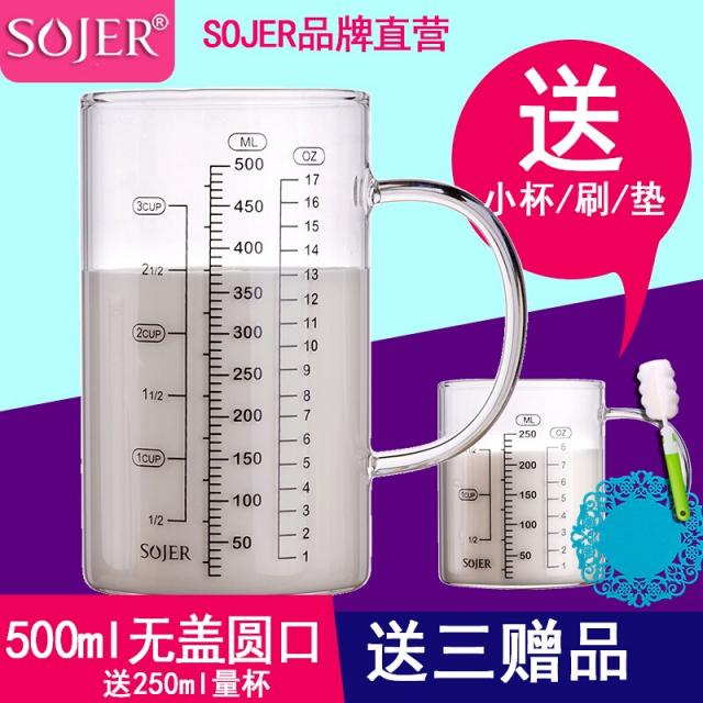 SOJER 글라스 눈금 컵 가용 측량컵 고르다 뚜껑 테이프 플러스 컵 물컵 크기 500ml 무개 원구(250ml 무뚜껑+브러시), 상세페이지 참조