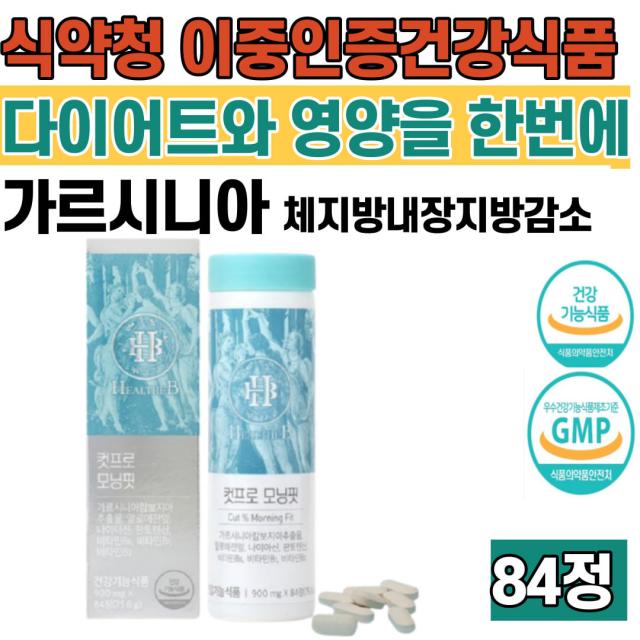 똥배 비만 쾌변 알로에전잎 84정 배고픈 다이어트그만 중년비만 배변 웨딩아이어트 얼굴살빼는법 비만다이어트 20대 30대 40대 남성 여성 청소년